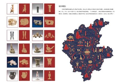 2021第三屆臨沂市文化旅游商品創(chuàng)意設(shè)計(jì)大賽獲獎(jiǎng)名單及獲獎(jiǎng)作品